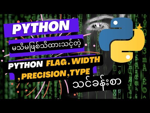 Flag . Width , Precision ,Type in Python | Tutorials and Language Channel