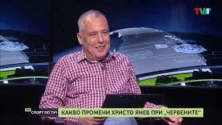 Обзор на годината с Жаклин Михайлов – ЧАСТ 2 - СПОРТ ПО ТВ1