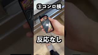 おもちゃの盗聴器探知機で家中探知してみた!