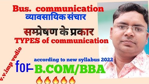 Types of communication Types  business communication सम्प्रेषण के प्रकार व सम्प्रेषण का वर्गीकरण