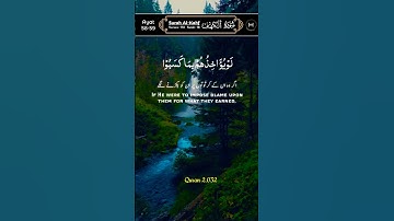 سورة الكهف #اكسبلور #quran #القرآن_الكريم #quran #اكسبلور #قرآن