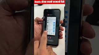 ? दोस्तों को Reels भेजने पर मिलेगा पैसा ? shorts ytshorts shortsfeed reels money earn short