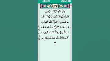 سورة الكافرون .. #تلاوة_خاشعة #duet #اكسبلور #قرآن #راحة_نفسية #تيك_توك #love #ترند