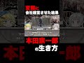 変態的クルマ作り #本田宗一郎 #ホンダ