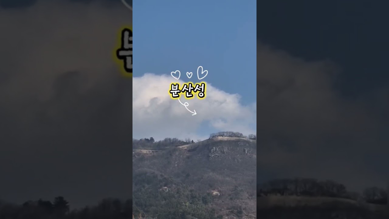⏰️시간의 공존⏱️🛰 #세계유산가야 #김해대성동고분군 #분산성 #김해유적지