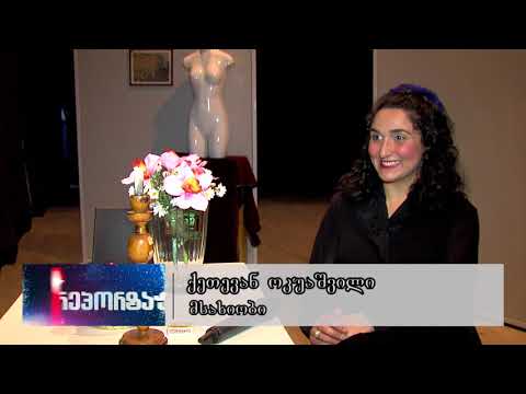 თეატრი \"სხვენი\"