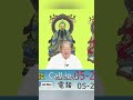 五鬼運財?五鬼煞?到底是什麼?遇到了又該怎麼辦  #大林天后宮  #感應人生