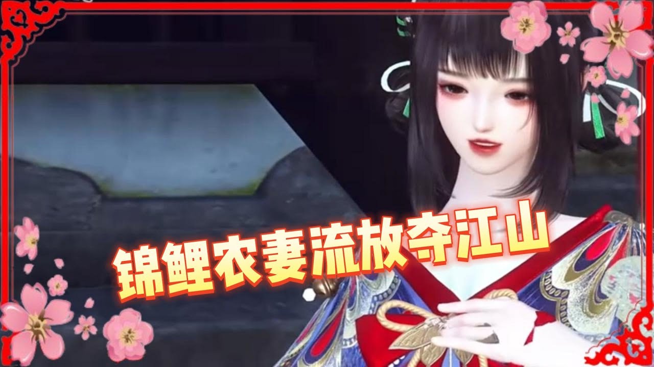 枝头春：锦鲤农妻流放夺江山 1-400   被抄家？被流放？方枝枝手握玄学空间，搬空京城去种田。指地成泉，点石成金，全村眼红她富甲天下。而那个一路守护的傻夫，竟是这天下最狠的布局人。