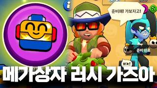 3인큐로 메가상자 탈탈 털어보겠습니다