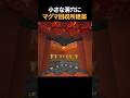 洞穴の中にマグマ回収所つくってみた