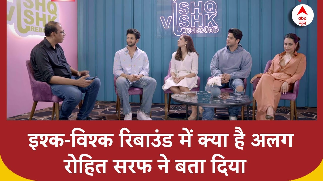 Ishq-Vishq Rebound को लेकर क्या बोले फिल्म के अभिनेता.. Rohit Saraf | Bollywood