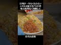 一生行列なくならない店 #shorts