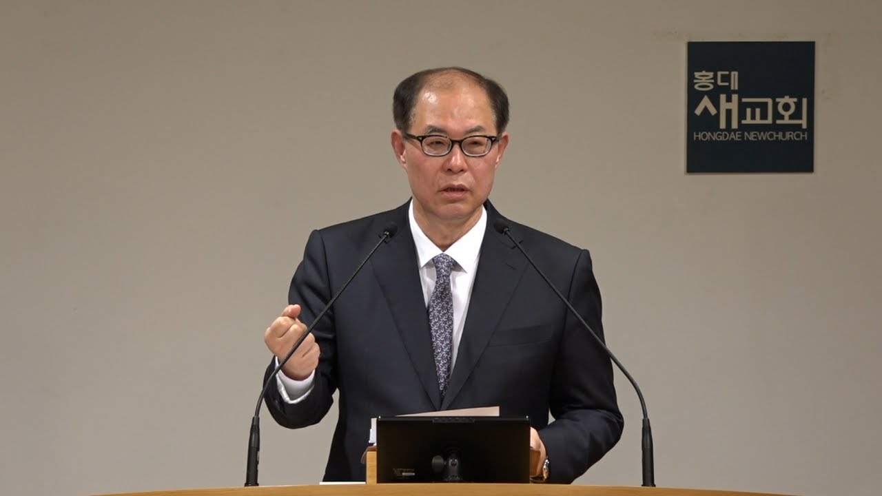 [출애굽(4)] 신을 벗으라 - 출애굽기 3장 1~12절(주일예배 20230416)