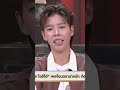 โดนดราม่าหนัก ท้อจนไม่อยากร้องเพลง #WorkPoint23 #เปิดบ้านเมาท์House23
