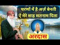 Charno mein arj bentidera sacha sauda shabaddera sacha sauda bhajanmsg shabaddss bhajan shabad