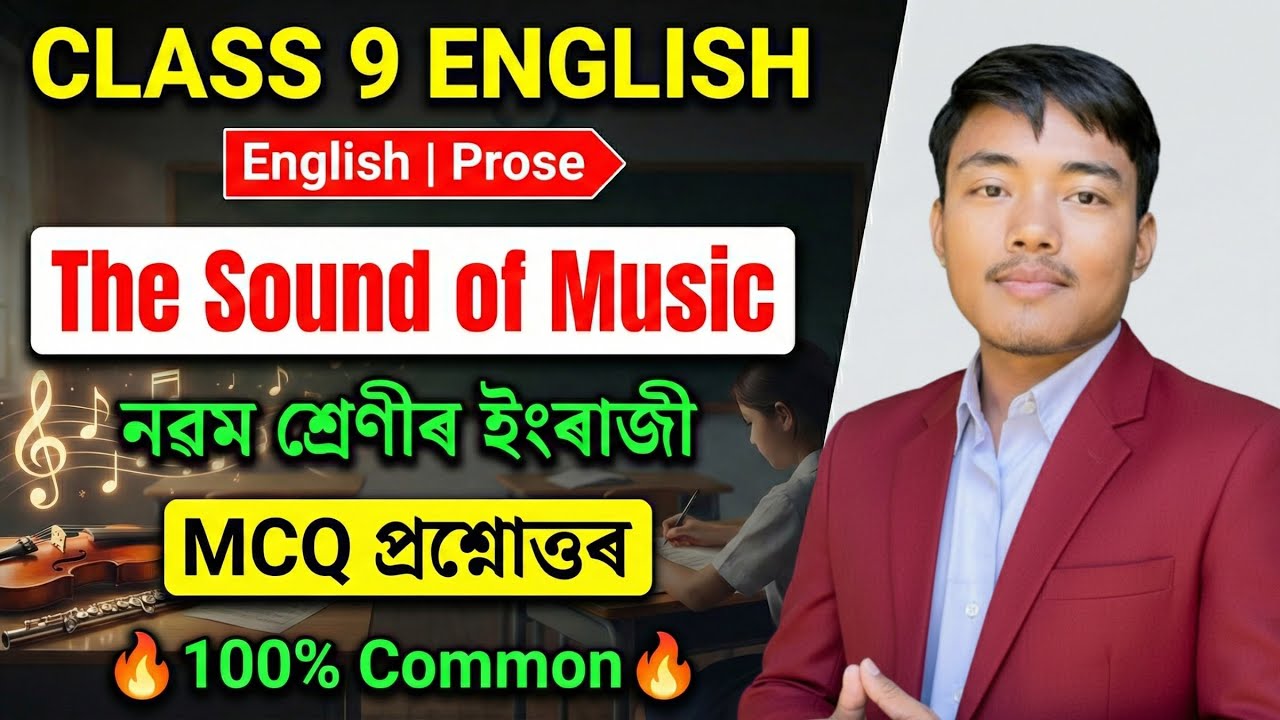 The Sound of Music | Class 9 English Chapter 2 Question Answer | SEBA Assamese Medium