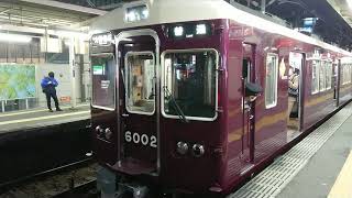 阪急電車 宝塚線 6000系 6002F 発車 庄内駅