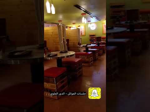 مطعم دكان اورجينال