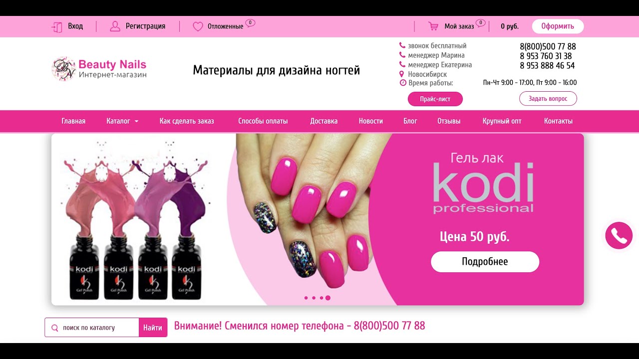 Ногти Интернет Магазин Санкт Петербург