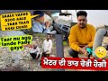 0300 Aalya D Moter Te Chori😂|Taar laa k Lai Gye Chor|| 0300 Ale||Arvi Shergill |Gurvi Shergill