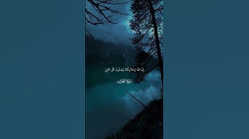 اجر لي ولكم🫀❤ #سورة #قرآن #اكسبلور