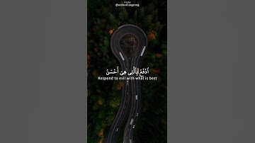القارئ اسلام صبحي || ادفع بالتى هى أحسن