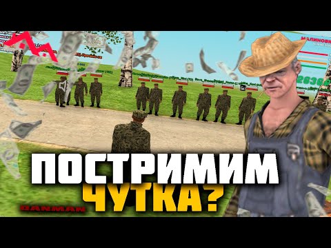 ВЕЧЕРНИЙ СТРИМ | ДАНМАН НА СВЯЗИ! | STREAM | #malinovka