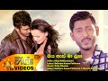 Oya As Maa Laga - Nilan Hettiarachchi [www.hirutv.lk]