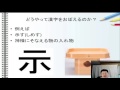 漢字の覚え方➀