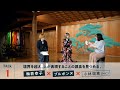 Here I amトークイベント【第1弾】「境界を越え、人が表現することの源泉を見つめる。」梅若幸子 × ブルボンヌ × 小林瑞恵(MC)