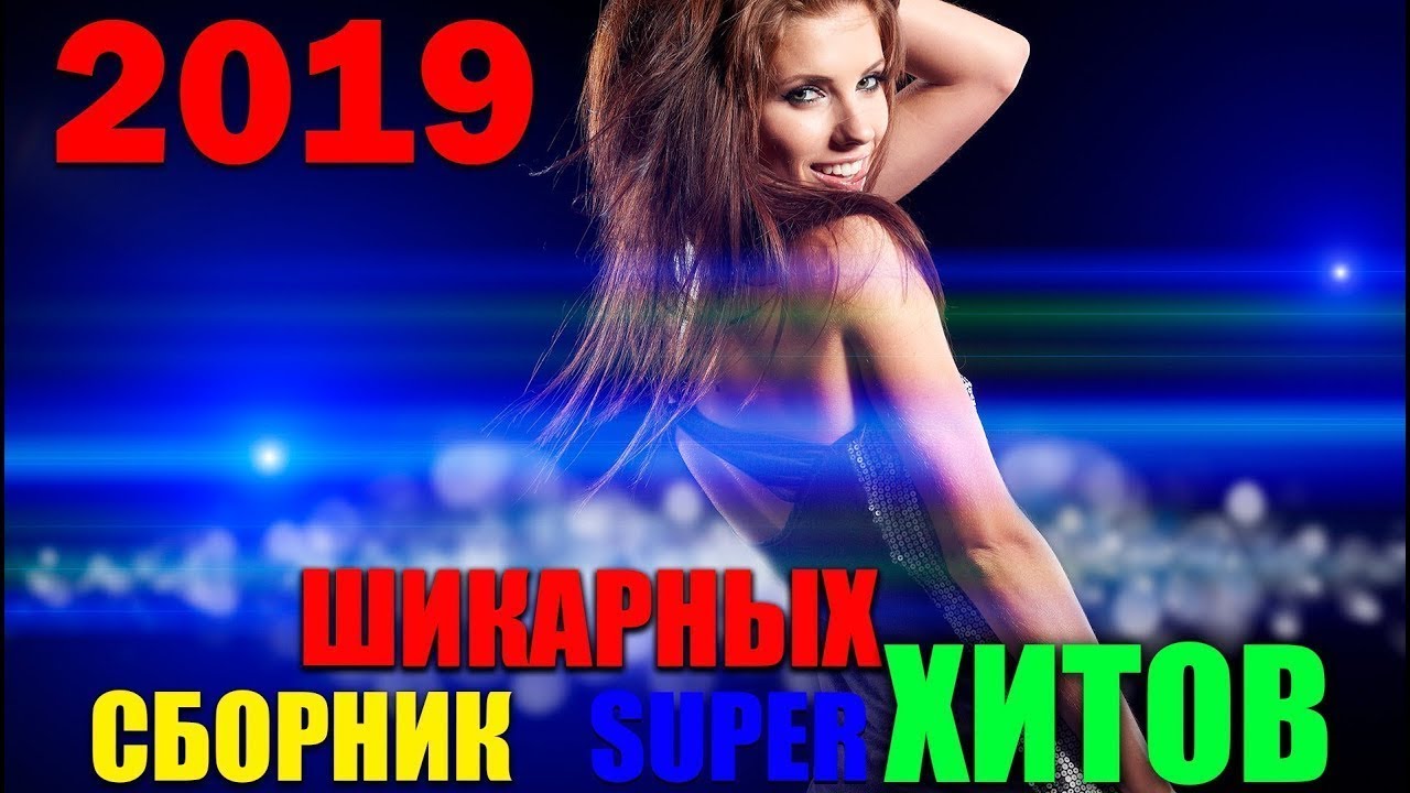 Шикарный новый шансон 2024 новые песни