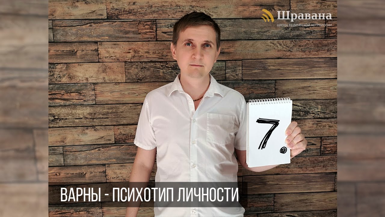 Дмитрий Пономарев Астролог