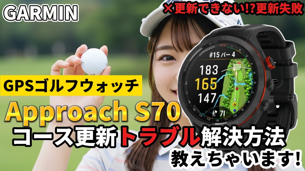 【最終お値下げ中】GARMIN Approach S60 スマートウォッチ Approach S60 | スマートウォッチ | Garmin 日本
