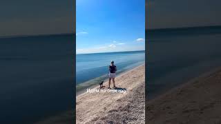 Summer, Sea, Beauty.. Walking Along The Seashore