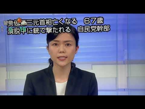 安倍晋三元総理が亡くなられた際のNHKニュース速報