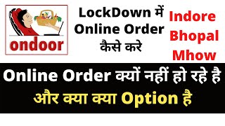 Ondoor online shopping in lockdown error how to order groceries ondoor पर online order कैसे करे screenshot 3