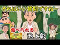 【ゆっくり解説】それはいい質問ですねー!!クレヨンしんちゃんの映画に「池上彰」は出たことがある!?どんな感じになっているのか?