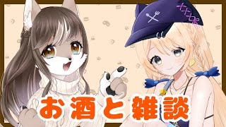 お酒と雑談と狼とあかりさん