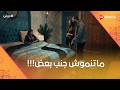 ماتنموش جنب بعض حماتك لما تقرر تنام النهاردة في أوضة نومك درش