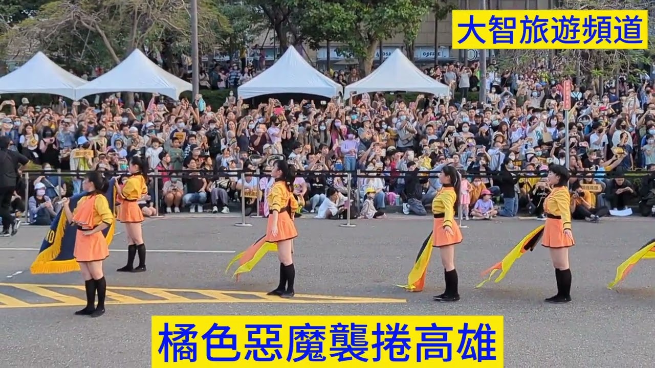 橘色惡魔襲捲高雄  #高雄#高雄旅遊#高雄真好玩#橘色惡魔#夢時代   #前鎮#陳其邁