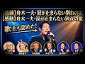 💔 舟木一夫...涙が止まらない別れの歌 🌧️
