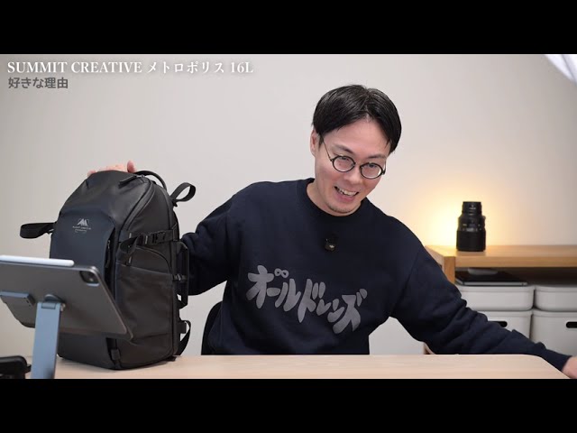 SUMMIT CREATIVE Metropolis 16L Review: 5 Months of Use - YouTube
