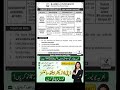 Bahria university jobs 2026 #dailyjobs #jobsearch #pakistanjobs #newjob
