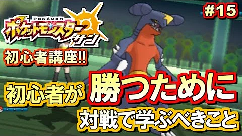تحميل ポケモン サンムーン ガチパ Mp4 Mp3
