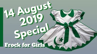 14 August 2019 Dress for Girls | Independence Day Special Frock 2019  (Part-1 Cutting)