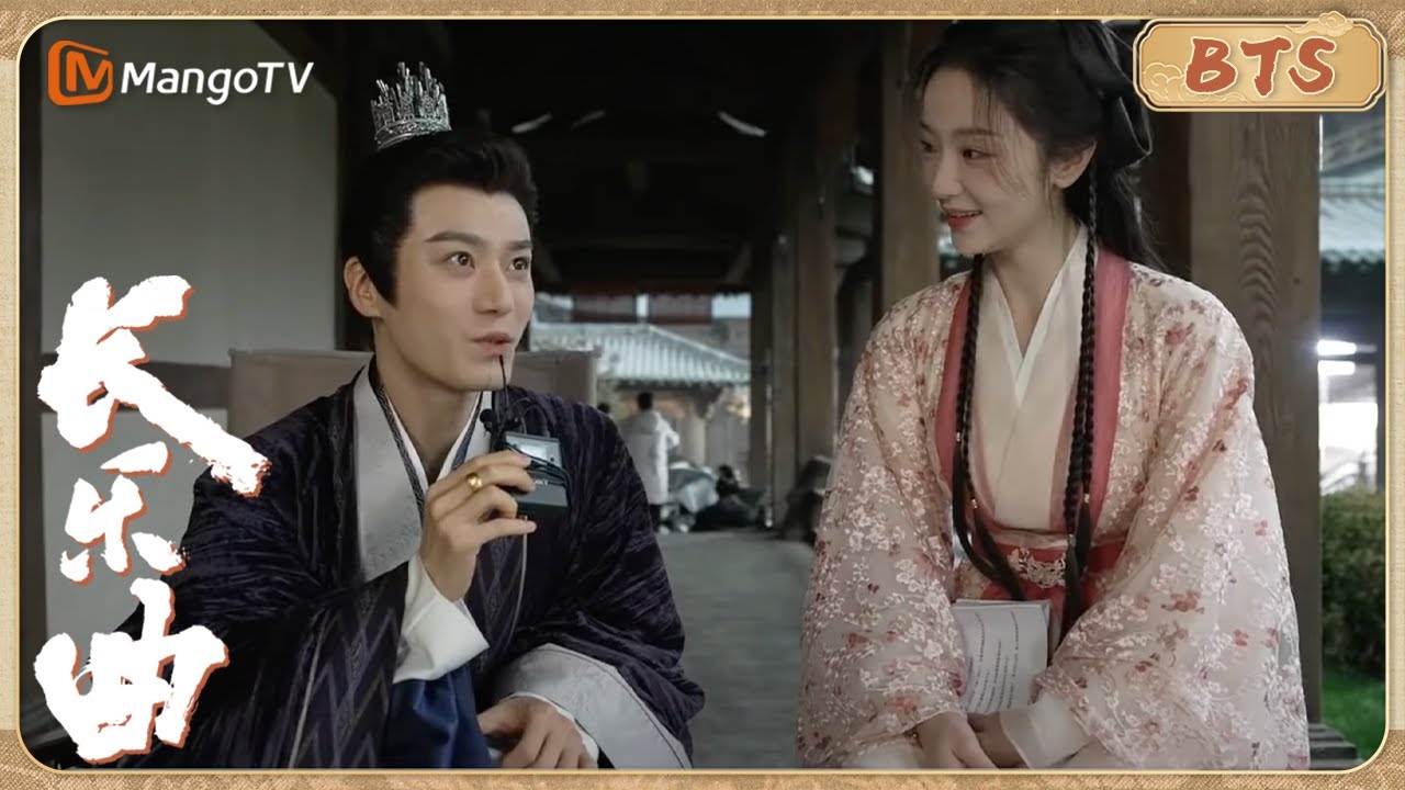 [BTS]《#长乐曲》花絮：茅子俊肖燕“杨织甘陆”互相采访🎙️二人一致表示跟对方合作超开心💓｜Melody of Golden Age｜#costumedrama｜MangoTV