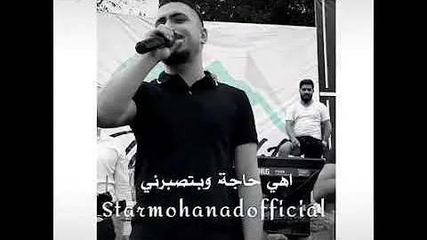 مهند زعيتر وبروح علي صورتك اخدها في حضني وانام Mp3