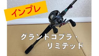 エバーグリーン カレイド インスピラーレ などのロッド紹介