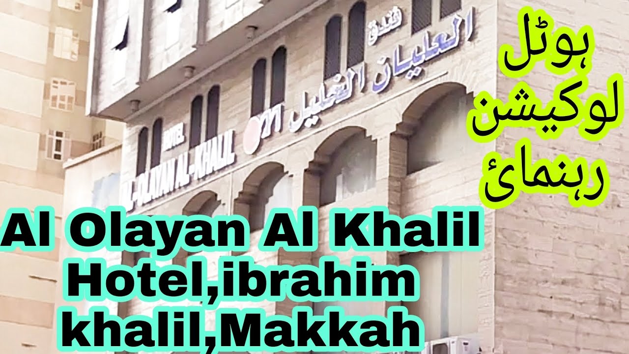 “Makkah Walking Guide: Hotel to Haram 🕌 | Al Olayan Al Khalil”