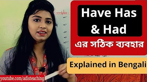 Have Has & Had এর ব্যবহার || কেন কখন কিভাবে Spoken English এ Have, Has & Had ব্যবহার করবেন?